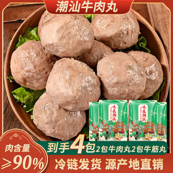 Chaoshan Beef Balls, Beef Tendon Balls, Beef Tendon Balls, Beef Hot Pot, Drop Shipping 250g*8