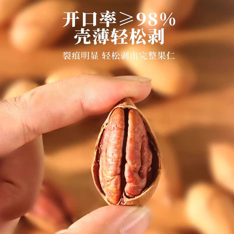 New Arrival Pecan Nuts Bulk Batch Goods [Wholesale Delivery] Creamy Longevity Fruit Walnut Casual Snacks