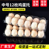 12 Pieces Medium Double Row 2×6 Arranged Egg Carton Earthen Egg Tray Plastic Packaging Box Pvc Plastic Egg Tray