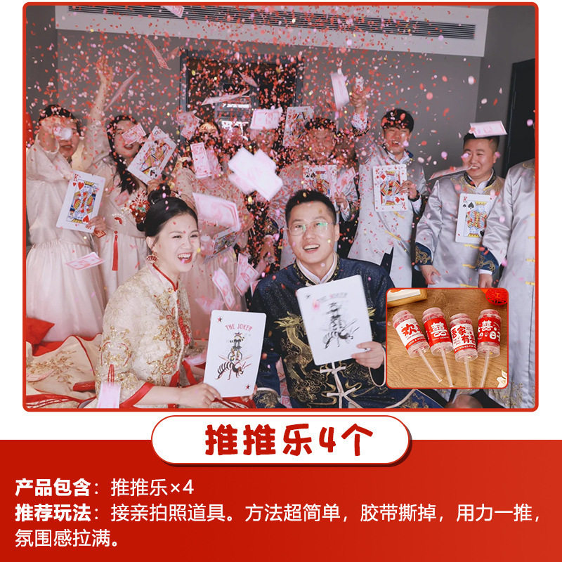 Creative Wedding Reception Props, Funny Throwing Pots, Blocking Doors, Guarantee Letters, Wedding Reception Civil Cards Package