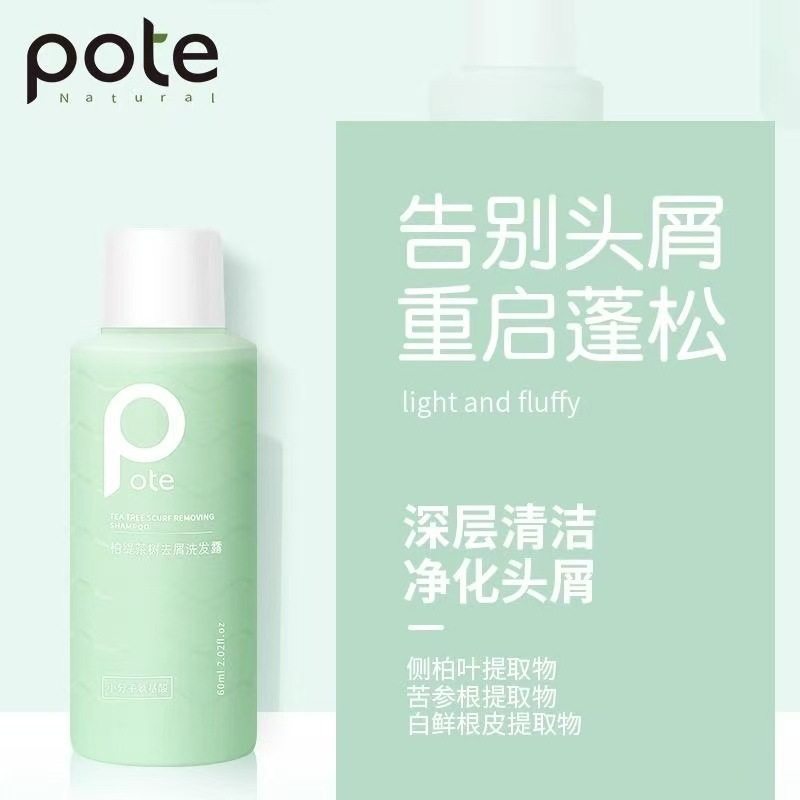 Boti Small Molecule Amino Acid Shampoo Shower Gel Care Travel Set Long-Lasting Fragrance Small Bottle Portable