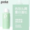 Boti Small Molecule Amino Acid Shampoo Shower Gel Care Travel Set Long-Lasting Fragrance Small Bottle Portable