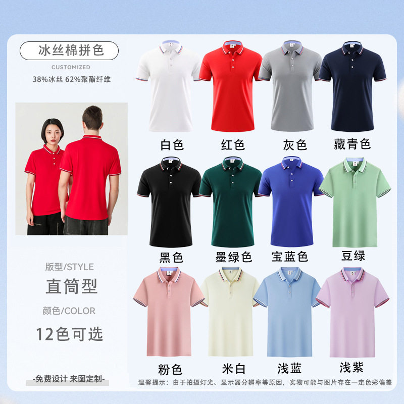 翻领广告衫印字纯棉短袖男Polo衫工作服定制印logo餐饮文化衫刺绣