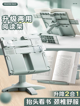 Reading Rack, Reading Bookshelf, Multi-Functional Adjustable Simple Bookshelf, Desk Book Holder for Primary School Students, Book Stand