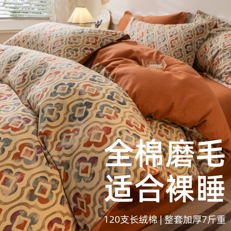 Cotton thickened brushed bed four-piece cotton bedding Nordic pure cotton quilt cover bed sheet winter three-piece set