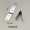 Furniture Hardware Rounded Hinge Connection Flip Fold Fixture Decorative Painting Accessories H088 Flat Hinge