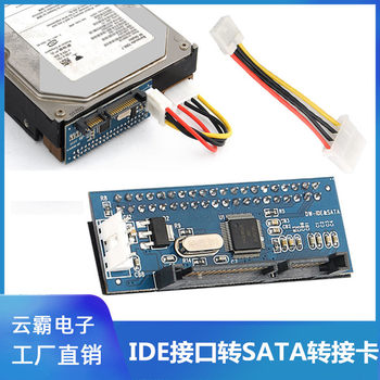 3.5 inch IDE to SATA adapter IDE optical drive to SATA converter and serial port adapter conversion line