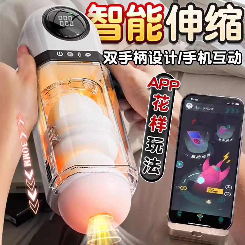 Small C Airplane Cup Fully Automatic Male Masturbation Device Telescopic  Sucking Male Masturbation Device Adult Sex Toys Wholesale | MoveOn