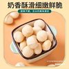 [Special Offer] New Arrival Macadamia Nut Milk Flavor Shellless Nuts and Dried Fruits Baking Ingredients Casual Snacks