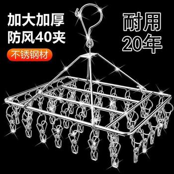 Stainless Steel Clothes Hanger with Special Clips for Drying Socks, Windproof Hook, Multifunctional Household Sock Rack