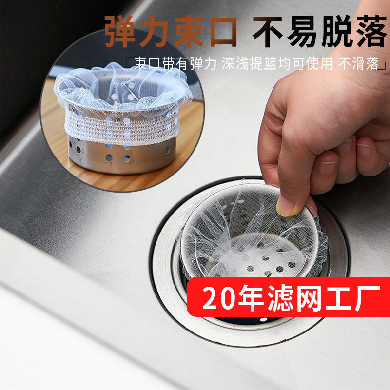 Kitchen sink filter net disposable sewer sink drain net vegetable washing pool leftovers drain net