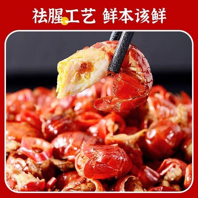 Spicy Crayfish Tail Heated Ready-To-Eat Cooked Shrimp Balls Without Head Crayfish Spicy and Fragrant 250g Boxed Wholesale