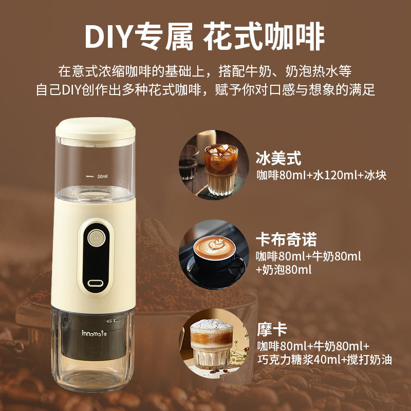 Wireless Portable Italian coffee machine electric Italian concentrated capsule small portable coffee machine outdoor car home
