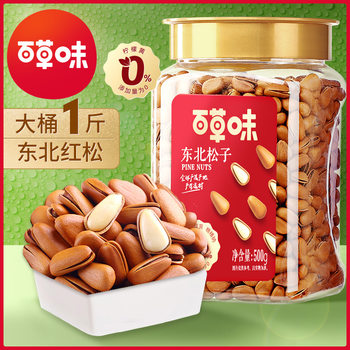 New postage grass flavor northeast pine 500g hand peel open snack snacks dried fruit gifts wholesale