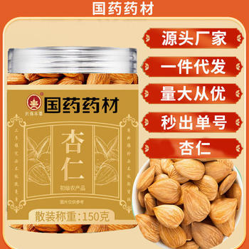 Sinopharm Medicinal Almonds 150g Canned Almonds with Skin Southern Almonds Bitter Almonds with Skin Bitter Almonds Spot Wholesale