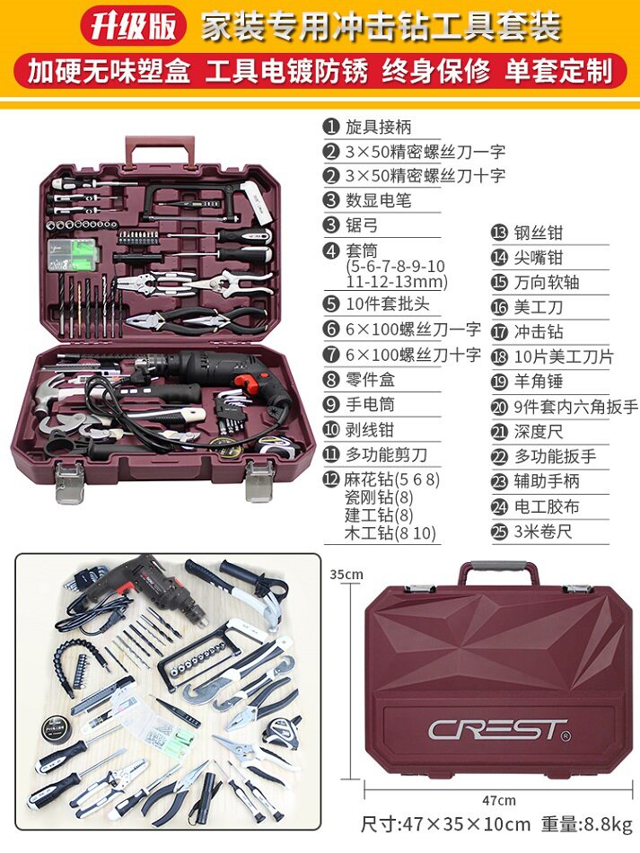 瑞德家用五金工具箱套装家庭手动组合维修理组套大全礼品工具全套