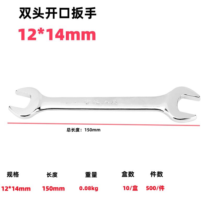 厂家批发双头开口扳手呆头板子两用多规格镜面呆扳手五金工具