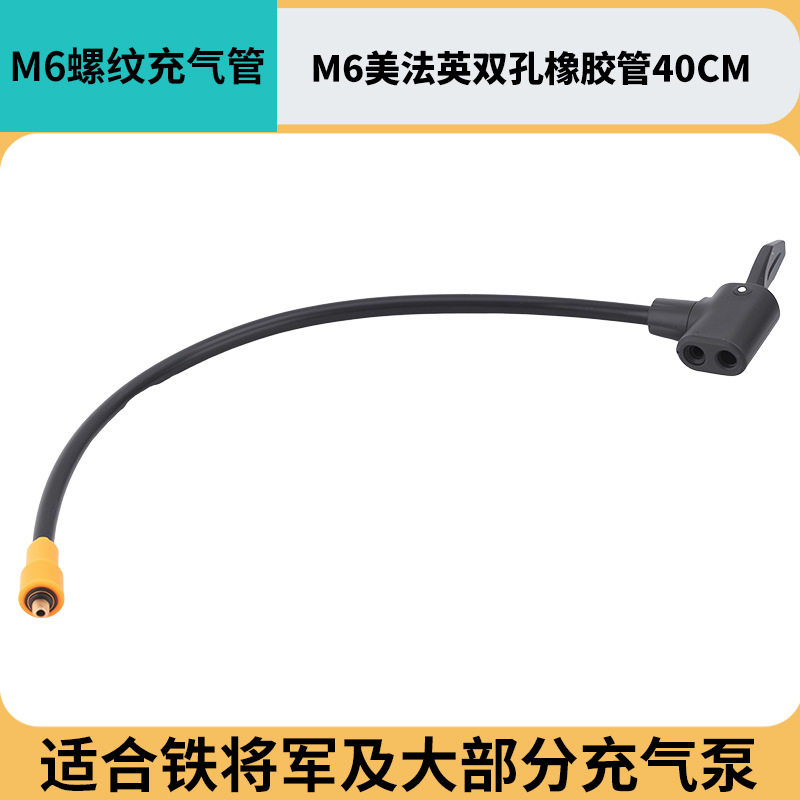 Suitable for Ferret General Inflator M6 Thread Adapter Nozzle Conversion Head Car Air Pump Car Inflator Nozzle