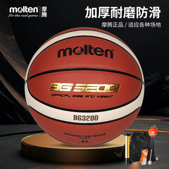 Wholesale Contact for Price Change Molten Basketball Bg3200 College Student Competition Training Room Wear-Resistant Inside and Outside No. 7