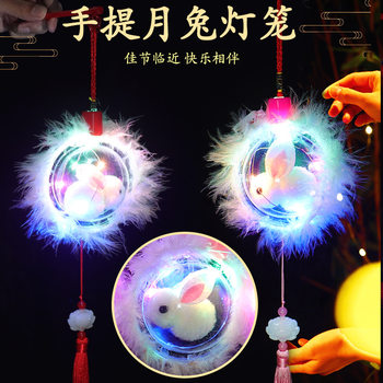 Spring Festival Year of the Rabbit Children's Portable Jade Rabbit Lantern Luminous Toys Lantern Hanging Decoration Kindergarten Lotus Lantern Dance Props