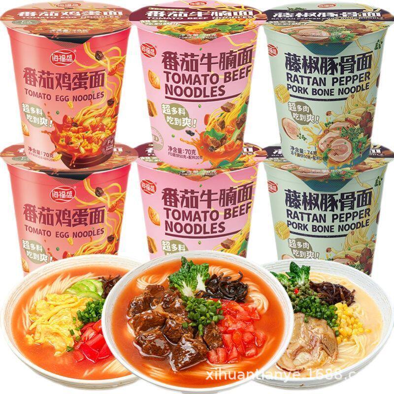 Haifusheng Freeze-dried Instant Noodles 12 Cups Full Box Combination Instant Non-fried Rattan Pepper FD Cup Noodles Beef Flavor Instant Noodles