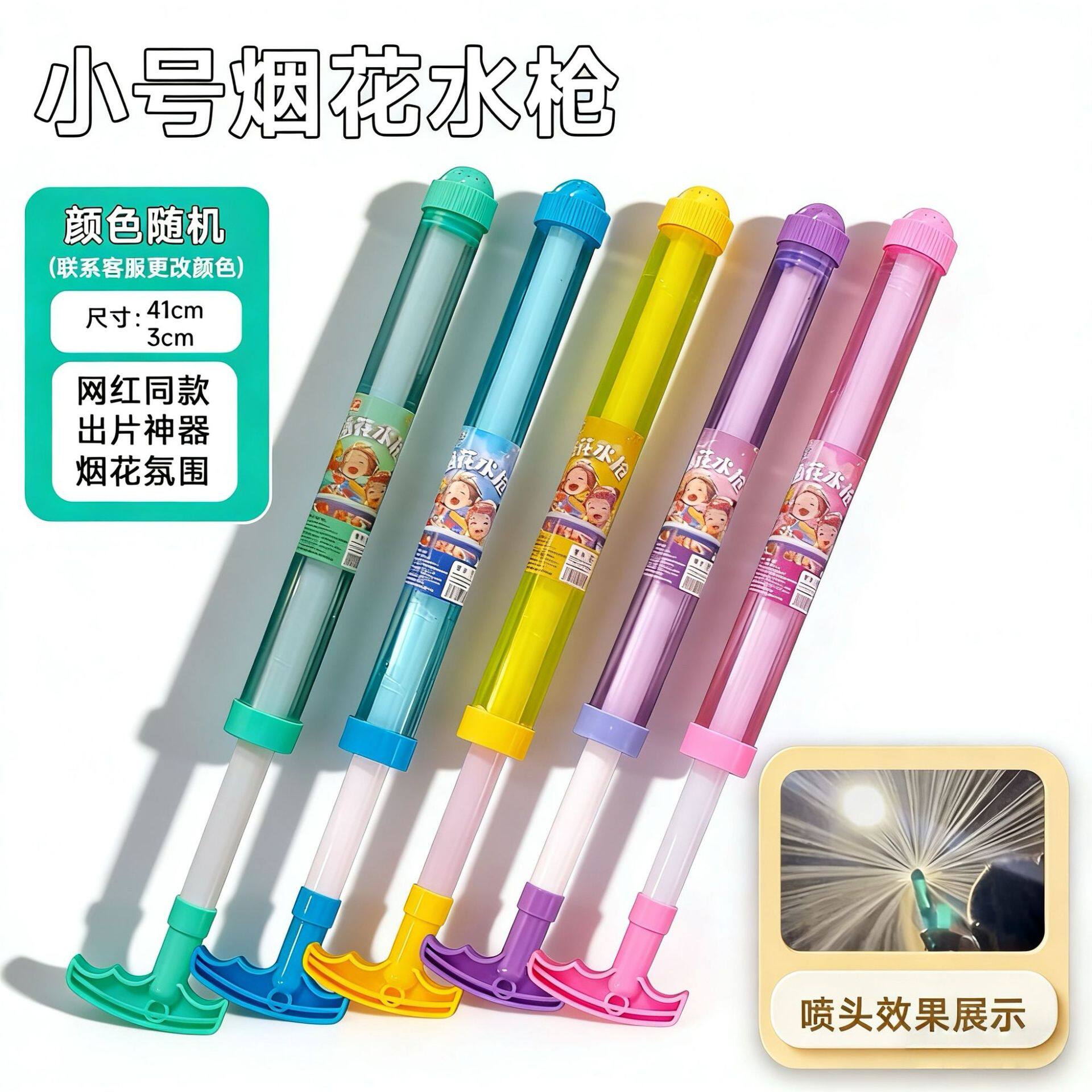 玩具水枪儿童水抢抽拉式漂流烟火花水枪批发地摊水抽夏日玩水玩具