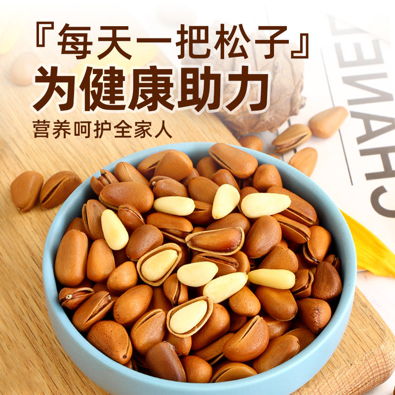 Fresh Northeastern Pine Nuts from Heilongjiang, Extra Large, Hand-Peeled, Small Packaged, Original Flavor