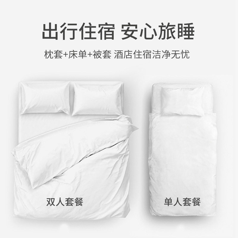 Jielia Disposable Bed Sheet Quilt Cover Pillowcase Three-piece Set Four-piece Travel Hotel Bedding