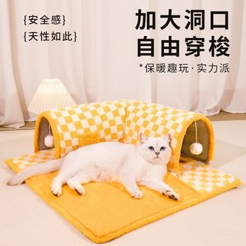 Cat Tunnel with Removable and Washable Hole, Self-Entertainment Boredom-Relief Gadget, Winter Safety Hiding Nest, Cat Toy Cat Hole