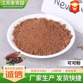 Manufacturer's Ready-Made Wholesale Cocoa Powder Chocolate Powder Baked Tiramisu Maltose Cake Pastry Mixed Drinks
