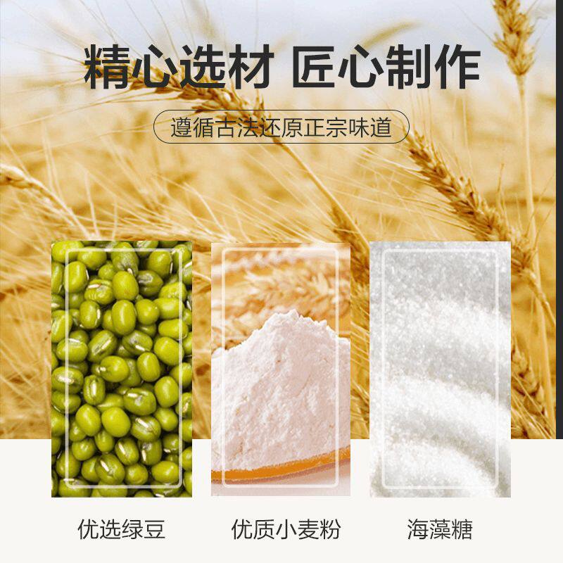 Snow Skin Mung Bean Cake, Handmade Mung Bean Pastry, Traditional Old-Fashioned Pie, Nutritious Breakfast Meal Replacement, Casual Snack, Snack Box