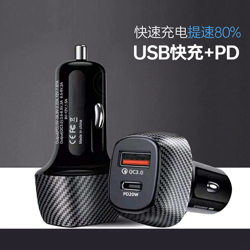 Carbon fiber car charger car charger 3.1A + PD fast charging head car cigarette lighter USB + PD