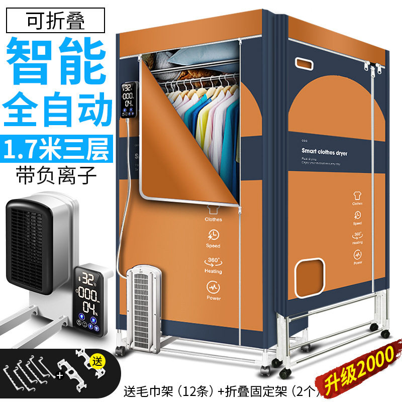 家用烘干机折叠干衣机ptc大容量烘衣机多功能干衣柜遥控定时速干