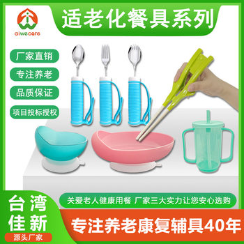 Elderly Tableware Suitable for Aging Food Aid Tableware Food Aid Anti-shake Chopsticks Food Aid Fork Spoon Anti-tipping Bowl Self-service Tableware suit