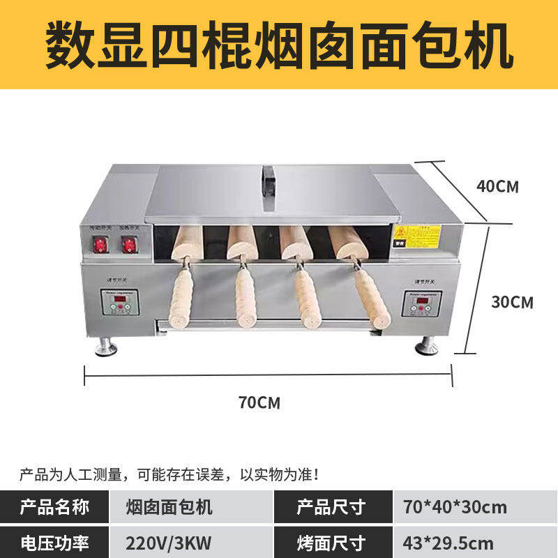 烟囱面包机器烤炉面包匈牙利网红烟筒冰淇淋面包商用模具设备摆摊