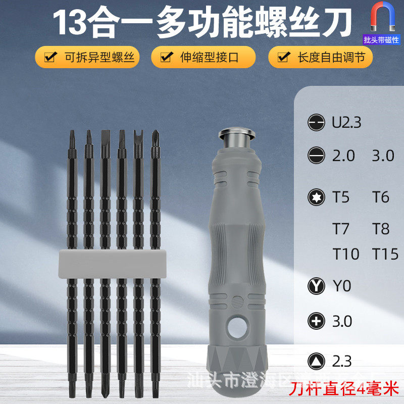 16合一异型伸缩螺丝刀套装家用电器维修拆卸多功能手动螺丝批套装