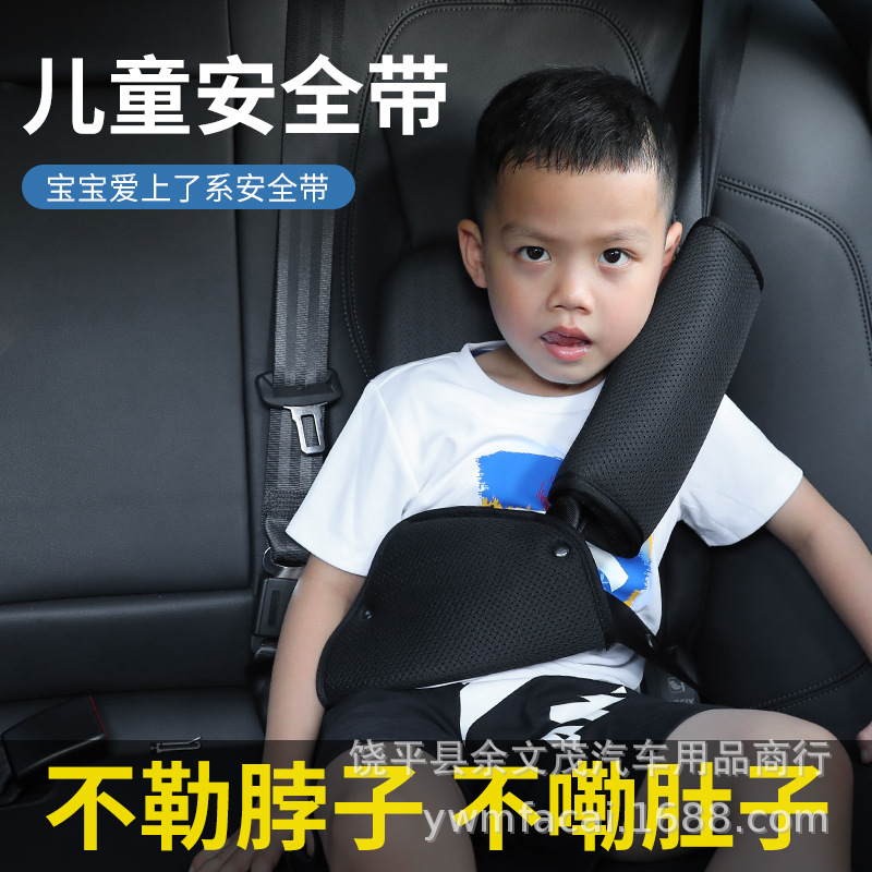 Child Seat belt Adjust Retainer Anti- Le Neck Car Use Seat Use Seat belt Shoulders Cover Aid Bandage  儿童安全带调节固定器防勒脖汽车用座椅专用保险带护肩套辅助绑带 Child Seat belt Adjust Retainer Anti- Le Neck Car Use Seat Use Seat belt Shoulders Cover Aid Bandage 