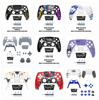 Pattern Limited Shell Cover for Ps5 Handle, Rear Shell Touch Pad DIY Repair and Replacement Accessories