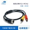 Aviation patch cord RCA AV female DC male one-two car video audio cable connected to lotus head