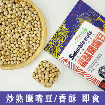 Crispy Fried Chickpeas Wholesale 260g Ready-To-Eat Casual Roasted Snacks Snacks Wholesale Helaixiang Xinjiang Oem