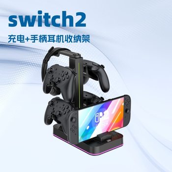 New Product Switch2 Handheld Charging Handle Storage Headphone Holder Switch2Pro Large Handle Charging Base