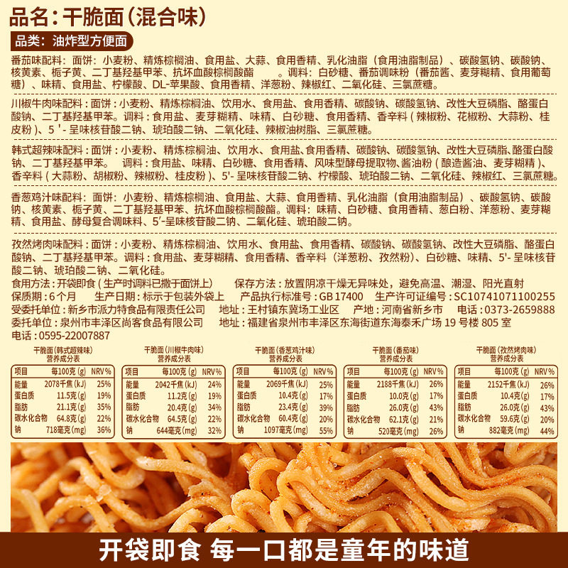 [9.9 to 30 packs] Bizan crispy noodles [mixed flavor] childhood nostalgic snacks snack food