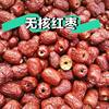 Wholesale generation of nuclear red dates seedless dates super Xinjiang Ruoqiang gray dates hollow dates soup porridge snacks