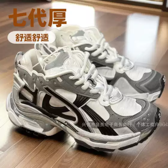 Cross-Border Paris Seventh Generation Jogging Shoes Runner High Edition B Dad Shoes 7.0 Vintage Men's and Women's Export Sports Shoes