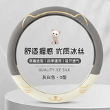 Летнее покрытие рулевого колеса ice silk дышащее покрытие для автомобильных ручек four seasons универсальное нескользящее, впитывающее пот, симпатичное универсальное покрытие для ручек оптом