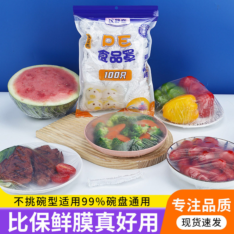 Supermarket Same Style Food-Grade Disposable Removable Plastic Wrap Cover for Leftovers Household Elastic Mouth Fresh-Keeping Cover Bowl Cover