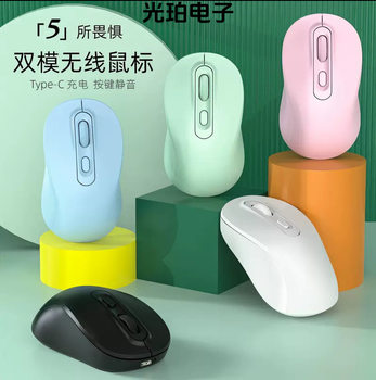 New Cross-Border Dual-Mode Wireless Mouse Rechargeable Silent Bluetooth Office Computer Notebook Factory Direct Sales Mouse