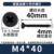 M4*40* с черным покрытием