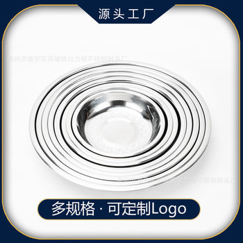 Stainless Steel Plate, Household Dish Plate, Round Plate, Barbecue Plate, Shallow Plate, Commercial Plate, Food Stall Plate, Bone Plate
