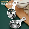 304 Stainless Steel Egg White Separator Egg Yolk Separator Egg Liquid Filter Kitchen Supplies Baking Tools